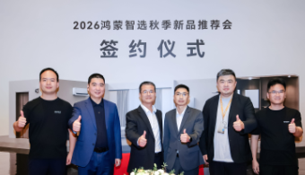 让热水接入鸿蒙生态，华帝小恒星燃气热水器正式发布