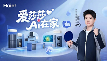 存量市场卷营销！双11家电明星大战开启，多位艺人、运动员牵手家电品牌