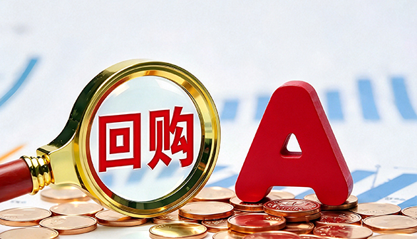 美的海尔格力年内大手笔回购股份！是何考量？