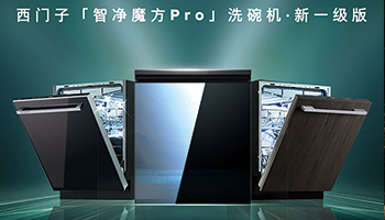 洗碗机洗完挂满水珠？5 种高端烘干技术一次性讲透