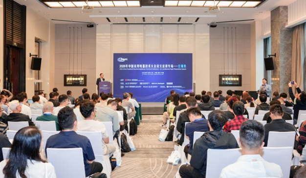2026CHEATC“空调论文专场”：技术竞速，重构空调价值