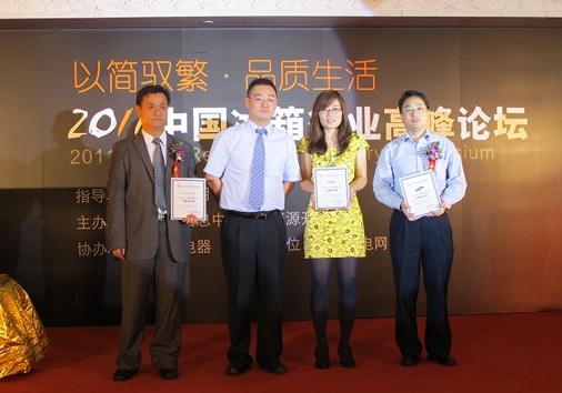 2011冰箱高峰论坛举行 澳柯玛获三项大奖